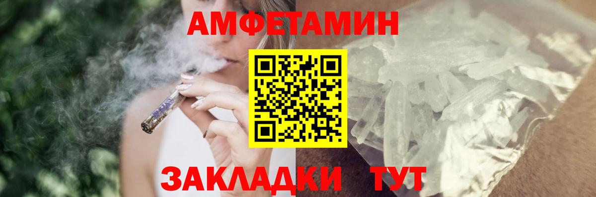 Амфетамин  Amphetamine VHQ  Вход с VPN  Большой Камень 