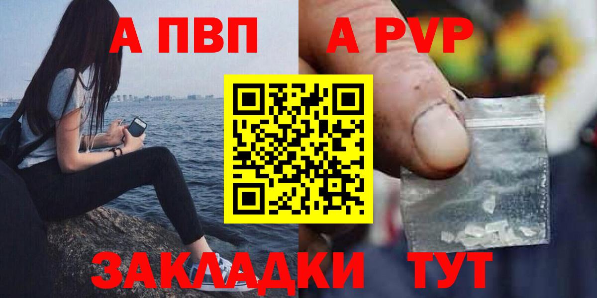 A PVP VHQ Большой Камень