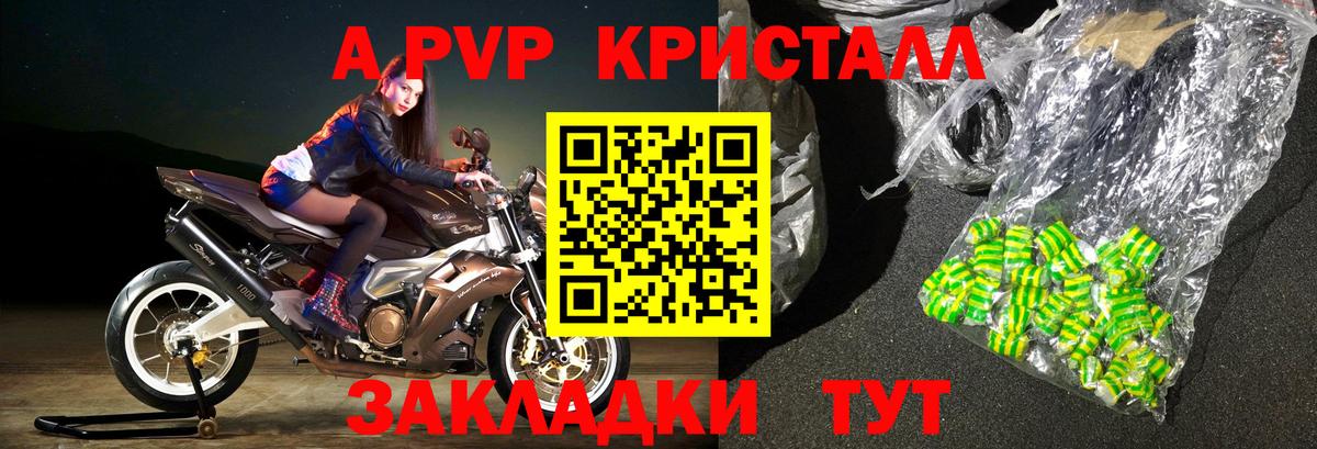 Альфа ПВП  Большой Камень  Alfa_PVP СК КРИС  дарнет шоп  Alpha PVP СК КРИС 