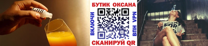 Бутират оксана  купить наркотик  mega зеркало  Большой Камень 