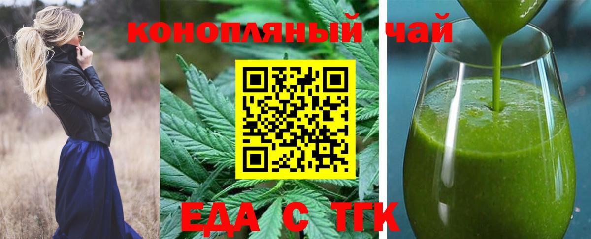Большой Камень  Еда ТГК конопля  Вход с VPN 