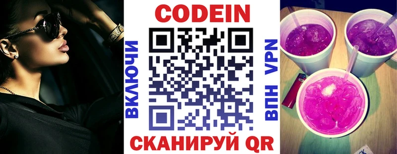 МЕГА tor  Большой Камень  Кодеиновый сироп Lean напиток Lean (лин)  сколько стоит 