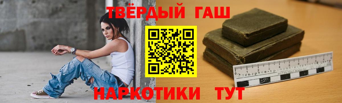 Гашиш хэш  Большой Камень  ГАШИШ гарик 