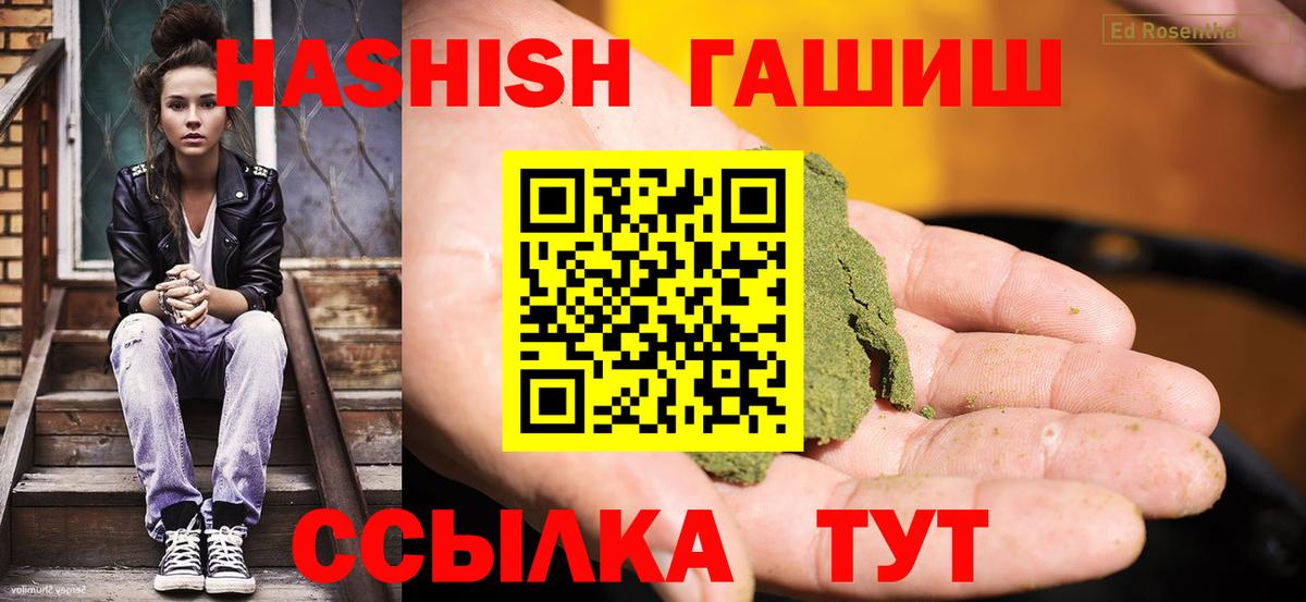 ГАШИШ Premium Большой Камень