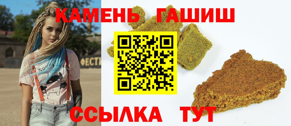 Гашиш ice o lator Большой Камень