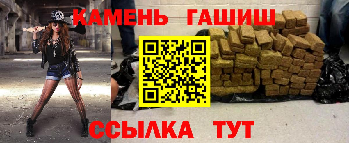 ГАШИШ гарик  Вход с VPN  Большой Камень  Гашиш индика сатива 