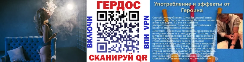 ГЕРОИН белый Большой Камень