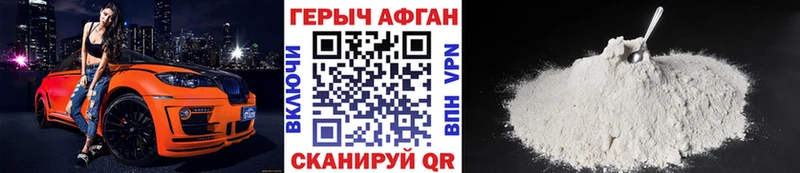 ГЕРОИН герыч  Большой Камень 