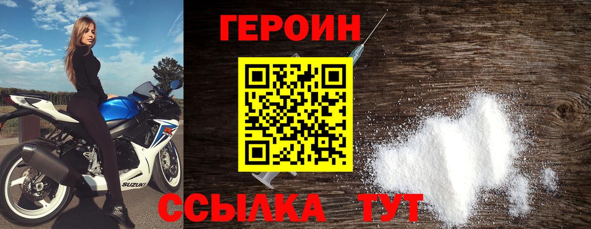 ГЕРОИН гречка Большой Камень