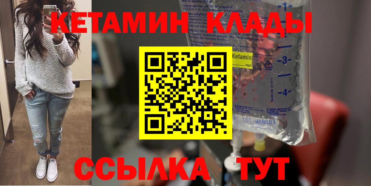 КЕТАМИН ketamine  КЕТАМИН VHQ  Большой Камень 
