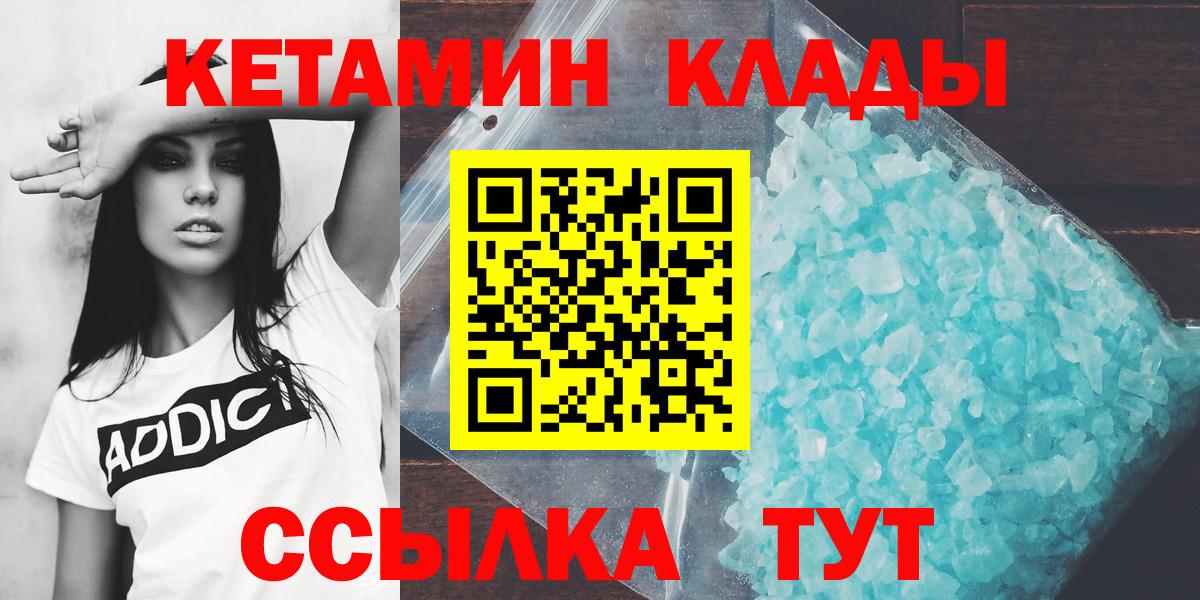 Кетамин VHQ Большой Камень