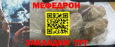 мяу мяу кристалл Апрелевка