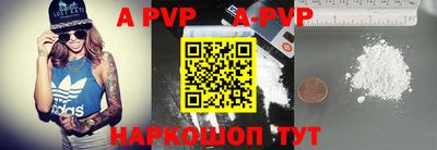 спайс Апшеронск