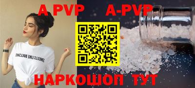мяу мяу кристалл Апрелевка