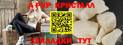 спайс Апшеронск