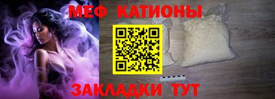 мяу мяу кристалл Апрелевка