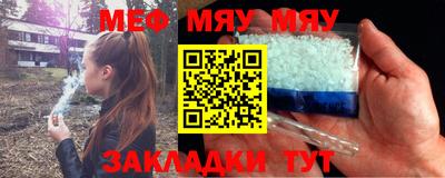 мяу мяу кристалл Апрелевка
