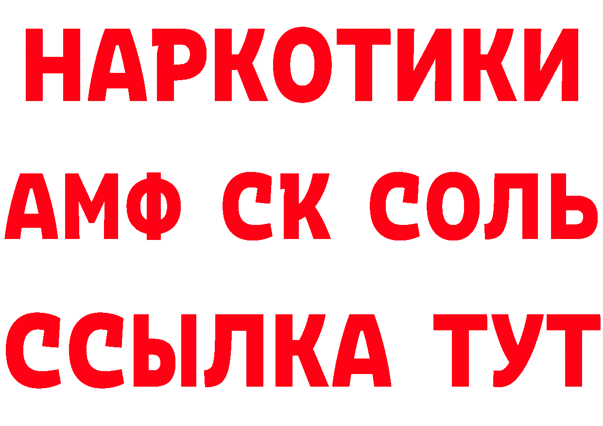 Кетамин VHQ ССЫЛКА нарко площадка мега Большой Камень