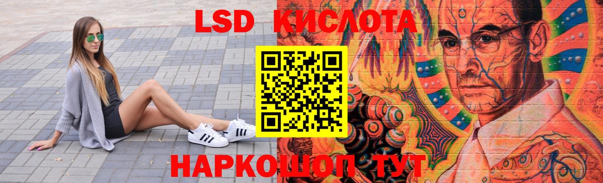 Лсд 25 экстази ecstasy Большой Камень