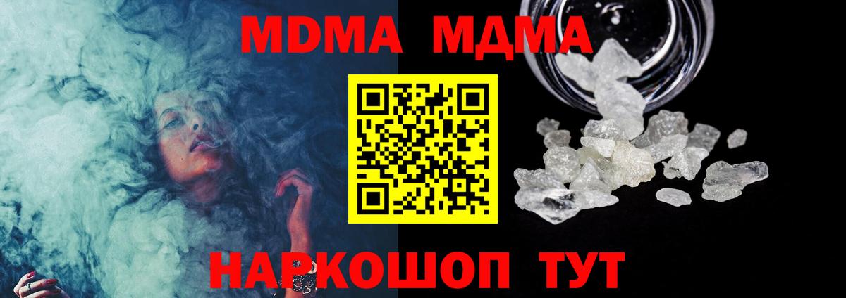МДМА  Большой Камень  MDMA Molly  MDMA crystal 