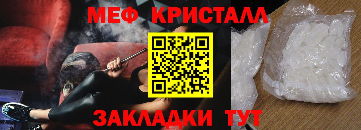 МЯУ-МЯУ мяу мяу  Большой Камень  наркошоп  Меф mephedrone  МЯУ-МЯУ 