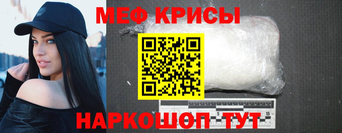 Мефедрон мука Большой Камень