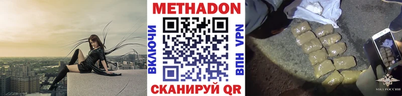 Метадон мёд Большой Камень