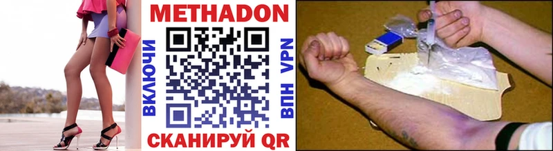 Метадон methadone  гидра онион  Большой Камень 