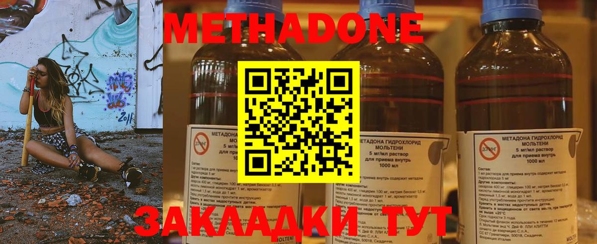 Большой Камень  МЕТАДОН мёд  Вход с VPN 