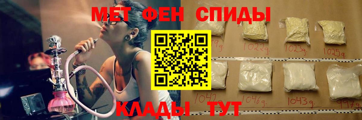 Большой Камень  Метамфетамин винт  Вход с VPN  Метамфетамин винт 