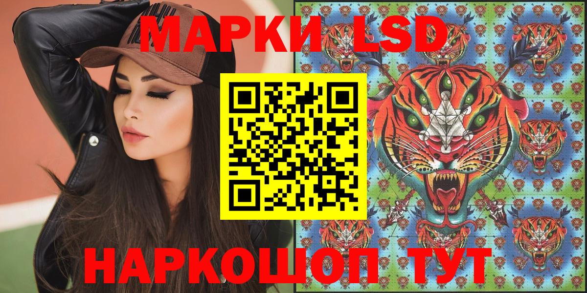 Наркотические марки 1,5мг Большой Камень