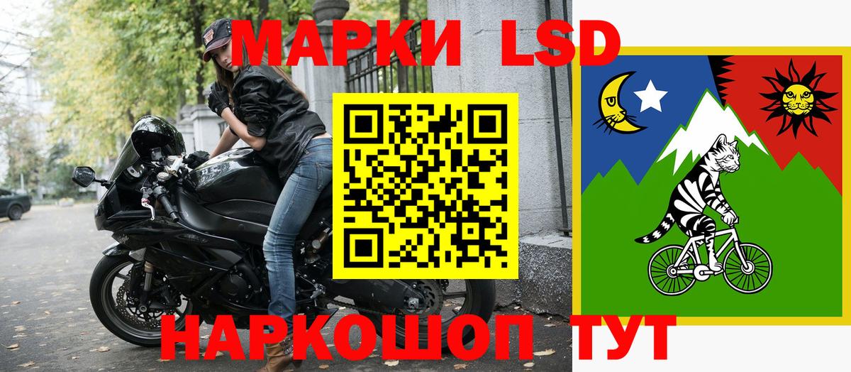 Наркотические марки 1500мкг Большой Камень